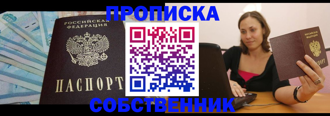 временная регистрация гарантия в Чкаловске