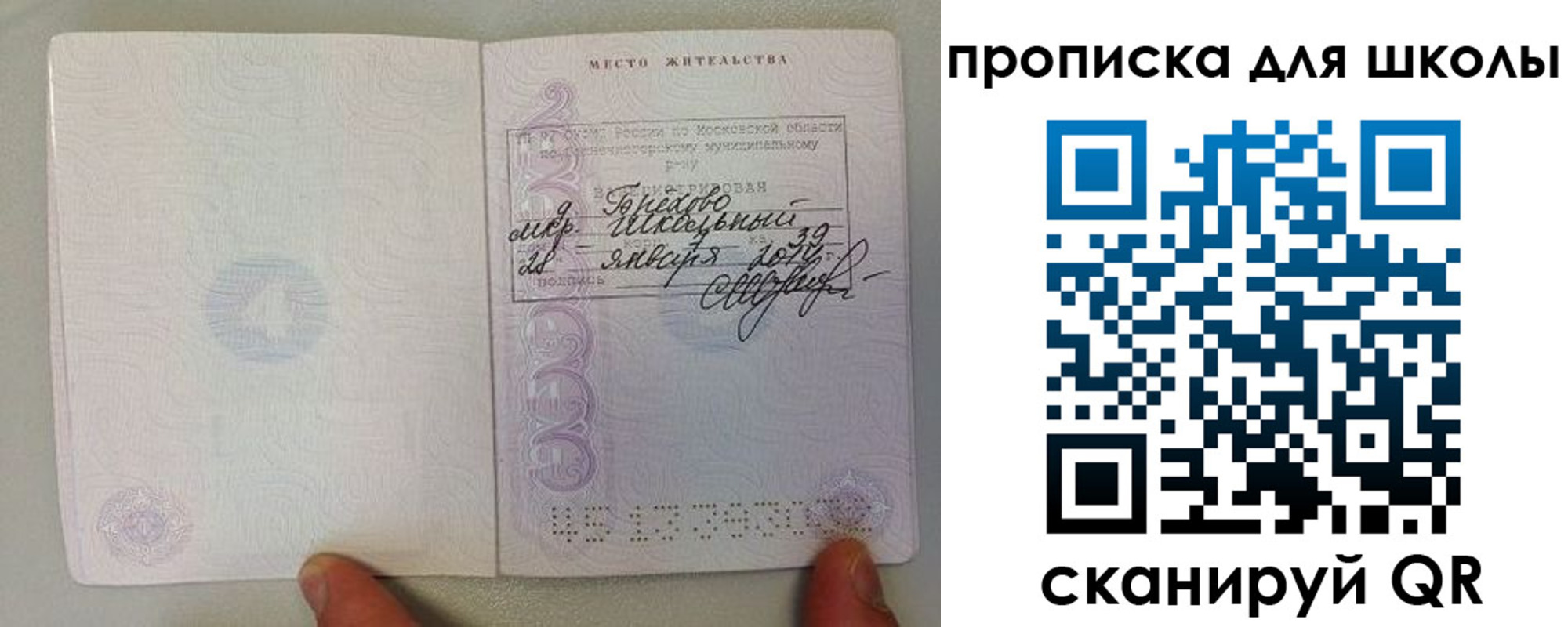 прописка для кредита в Чкаловске
