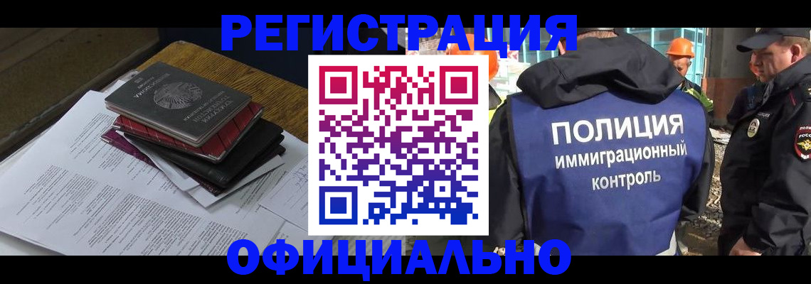 прописка регистрация в Чкаловске